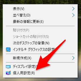 Windows10の設定で、アプリをダークモードにする方法を紹介します 