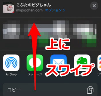 Iphone Ipad Safari ブックマークの使い方を紹介します Ios14 こぶたのピグちゃん