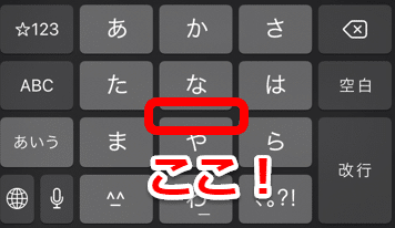 キーボードの真ん中