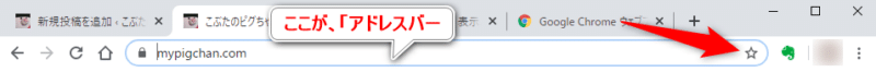 chromeの上部