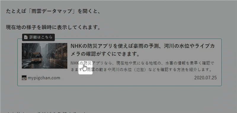 カーソルが手のマークに