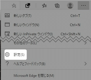 メニューが表示された