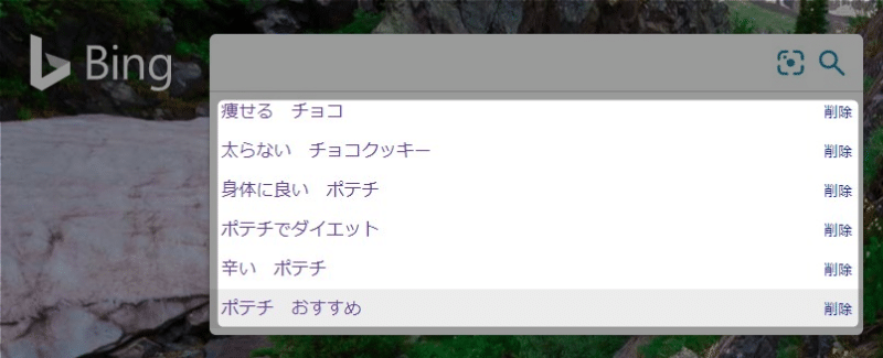 Windows10 Edge 履歴が表示されない 検索履歴 閲覧履歴を保存させる設定を紹介します こぶたのピグちゃん