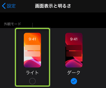 Iphone Ipad 勝手に背景が黒くなった ダークモード を解除して白に戻す方法 こぶたのピグちゃん