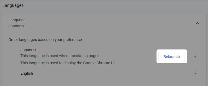 日本語を一番上に