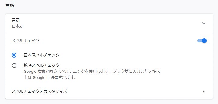 再起動後、日本語に