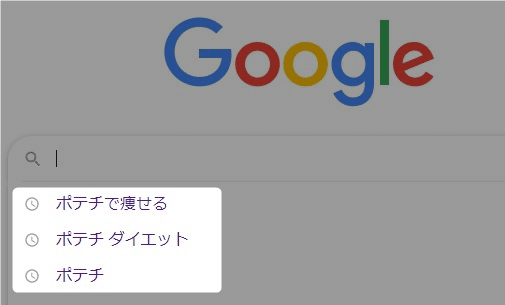 Google 履歴 削除