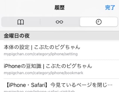 Iphone Ipad Safari 履歴を残さないようにする プライベートモード のやり方を紹介します Ios14 こぶたのピグちゃん