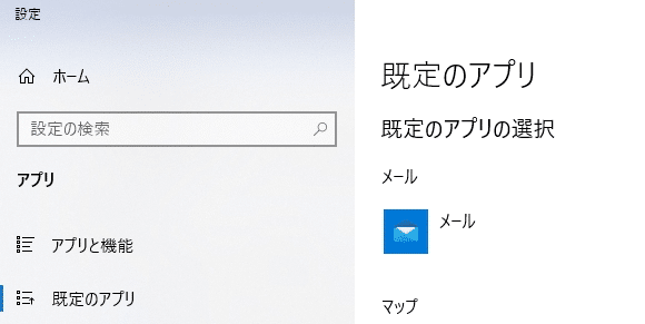 【Windows10】既定のブラウザを変更する方法を紹介します。