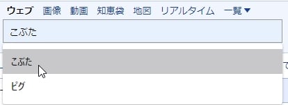 検索履歴の削除操作