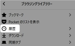 「ブラウジングライブラリー」のメニュー