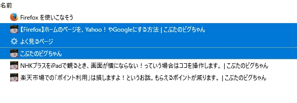 ページを複数選択