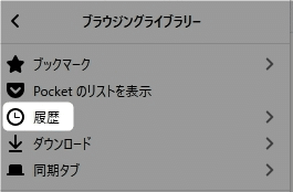 「ブラウジングライブラリー」のメニュー