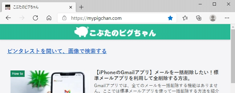 Edgeのお気に入りバーが消えた