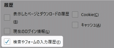 削除したい履歴の内容