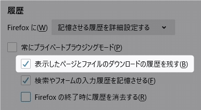 【Firefox】閲覧履歴を残させない（保存しない）方法を紹介します。