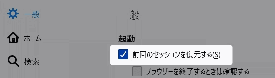 Firefoxの起動時の設定