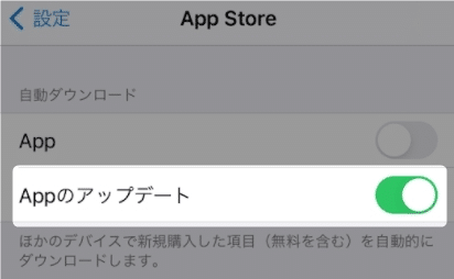 【iPhone】アプリを自動でアップデートさせる方法を紹介します。