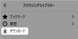 「ブラウジングライブラリー」