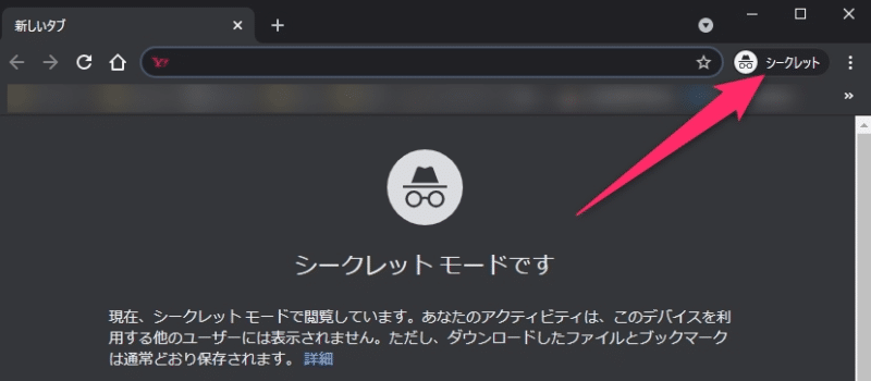 Pc版chrome Googleの背景が真っ黒 白に戻す方法を紹介します こぶたのピグちゃん