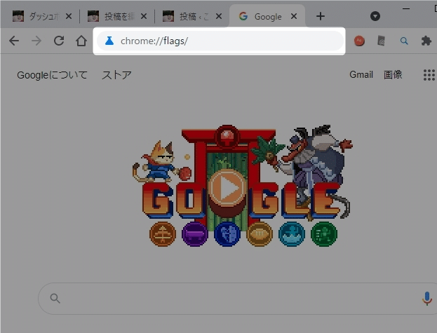 【PC版Chrome】Googleの背景が真っ黒！白に戻す方法を紹介します。