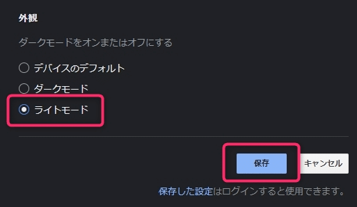 Google検索 背景が黒くなった ダークモードを解除して 白に戻す方法 こぶたのピグちゃん