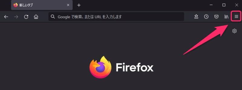 Firefox 背景が黒くなった ダークモードを解除して白に戻す方法 こぶたのピグちゃん