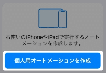 【iPhone（iPad）】インスタグラムをダークモードにする方法を紹介します。