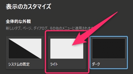 【windows10・Edge】背景が黒くなった！ダークモードを解除する方法を紹介します。