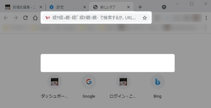 Chromeで表示したGoogleのページ
