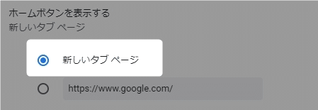 「Chromeをカスタマイズ」のボタンが表示されない！表示方法を紹介します。