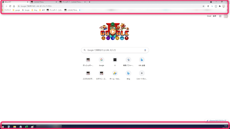 【windows10】Chromeの画面