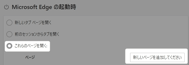 Edgeの検索エンジンをGoogleに変更したい！設定の方法を紹介します。