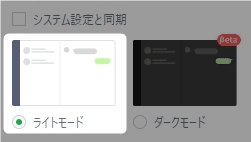 【Mac】【LINE】背景が勝手に黒くなった！ダークモードの解除方法を紹介します。