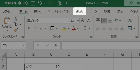 【Excel】計算式が反映されない！自動で計算させる方法を紹介します。