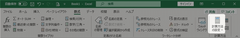 【Excel】計算式が反映されない！自動で計算させる方法を紹介します。