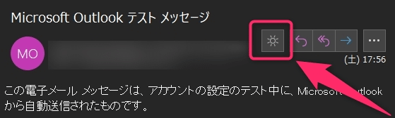 「Outlook」メールの本文