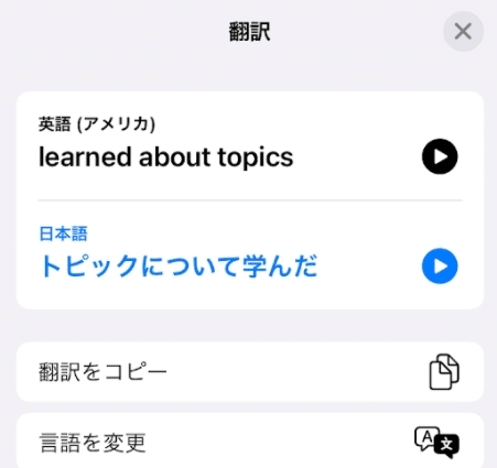 【iOS15のSafari】ページを翻訳して表示する方法を紹介します。