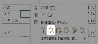 【Excel】貼り付けのとき、罫線を消さないようにする方法を紹介します。