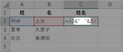 【Excel】2つのセルの文字を、1つにまとめる手順を紹介します。