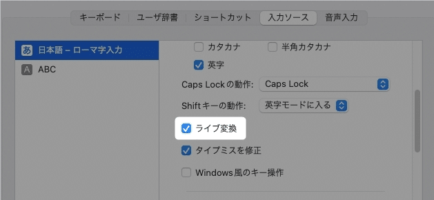 【Macの日本語入力】Windowsと同じ入力方法にしたい！設定方法を紹介します。