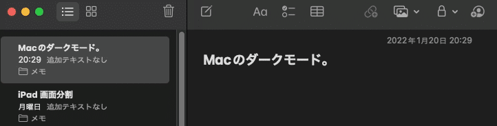 【Mac】ダークモードを解除する方法を紹介します。