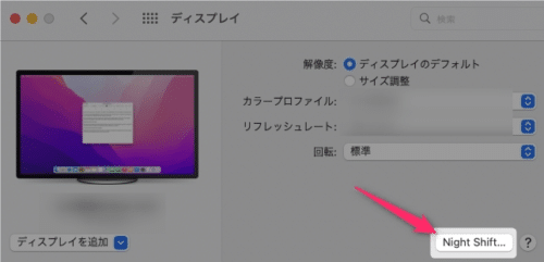  Apple、Night Shift Control Centerを備えたパブリックベータテスターに​​第2回目のiOS 9.3ベータ版を提供 Toggle