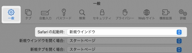 【MacのSafari】前回開いていたページを、復元する方法を紹介します。