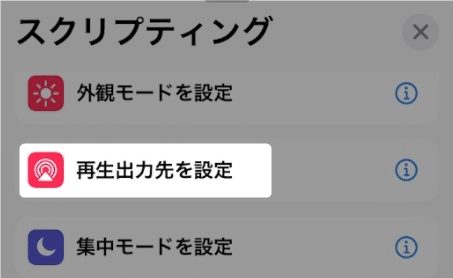 【iPhone】Bluetoothをカンタンに接続する方法を紹介します。