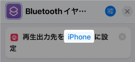 【iPhone】Bluetoothをカンタンに接続する方法を紹介します。