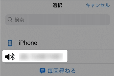【iPhone】Bluetoothをカンタンに接続する方法を紹介します。