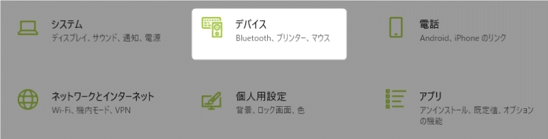 【Windows10】Bluetoothのアイコンが消えた！表示させる方法を紹介します。