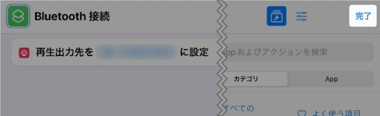 【iPad】Bluetoothをカンタンに接続する方法を紹介します。