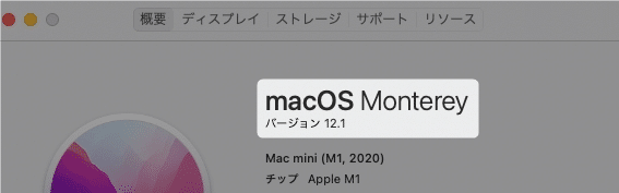 【Mac】OSのバージョンが最新かを確認する方法を紹介します。